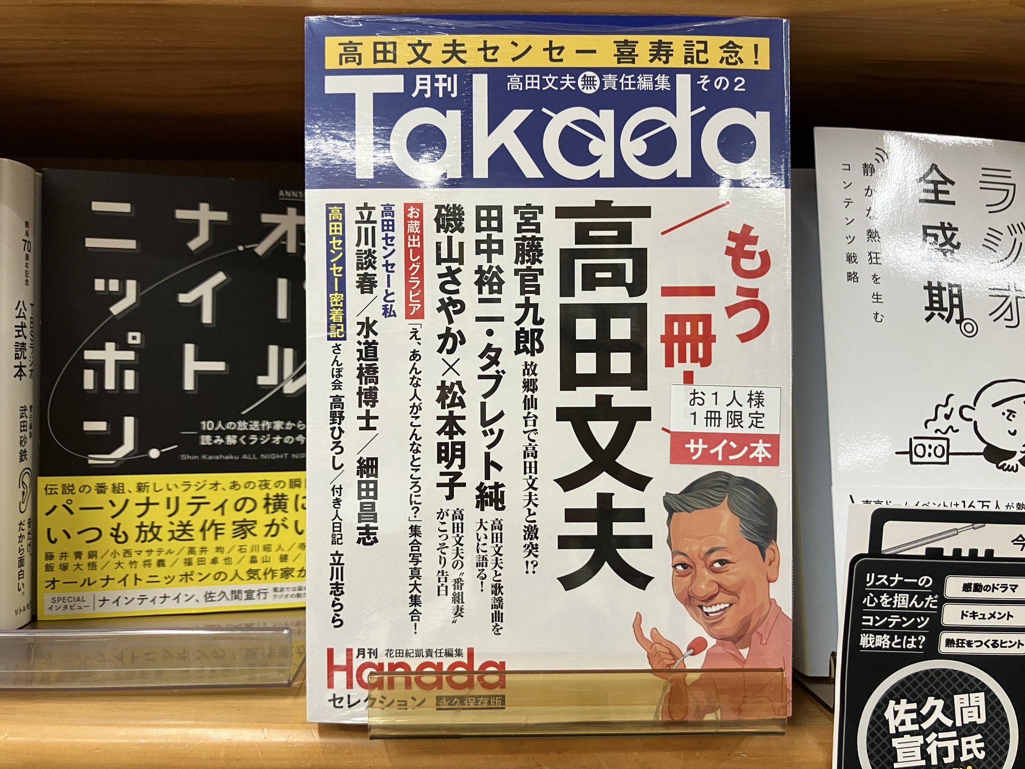 肩車　井伏鱒二　サイン　署名　限定400 野田書房 Amazon.co.jp: 井伏鱒二 直筆署名入『肩車』限定400部 昭和11年