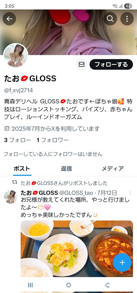 GLOSS_tao's tweet image. このアカウントなりすましなので気をつけてくださいね😊 
通報のご協力お願いいたします🙂‍↕️