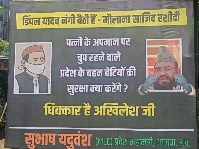 अब तो हर चौराहे पर पोस्टर लग चुके है