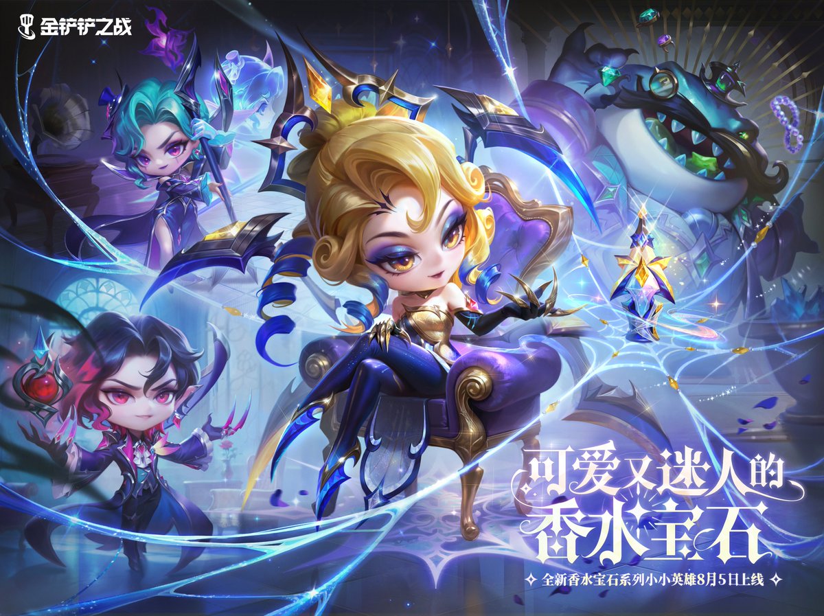 Chibi "Perfume Gem" Promo Art - Golden Spatula Exclusive
Elise, LeBlanc, Vladimir &amp; Tahm Kench