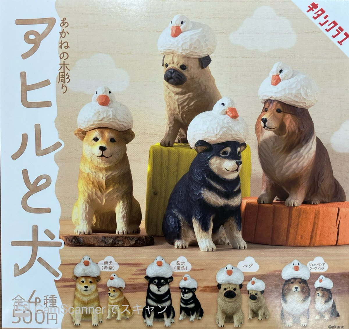 drecap_shanpia's tweet image. ✨🎀7月29日(火)完売情報🎀✨
✔あかねの木彫り アヒルと犬
こちらの商品はご好評につき完売致しました✨
ありがとうございました🐈⬛🐾
#ドリームカプセル
#シャンピアポート