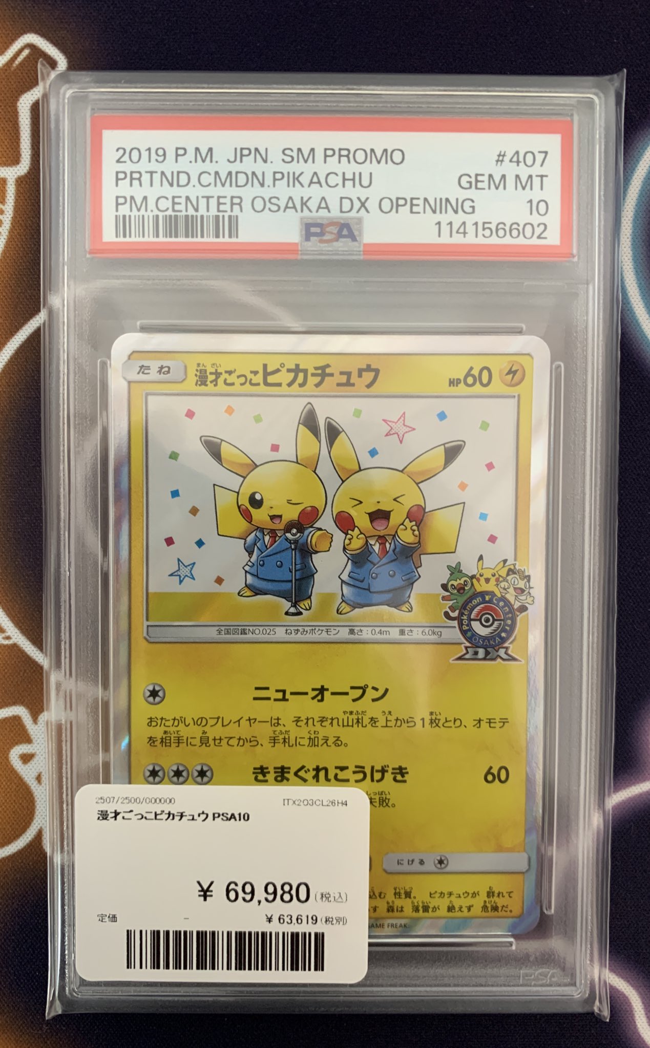 PDG Collector's Shop 名古屋 on X: 