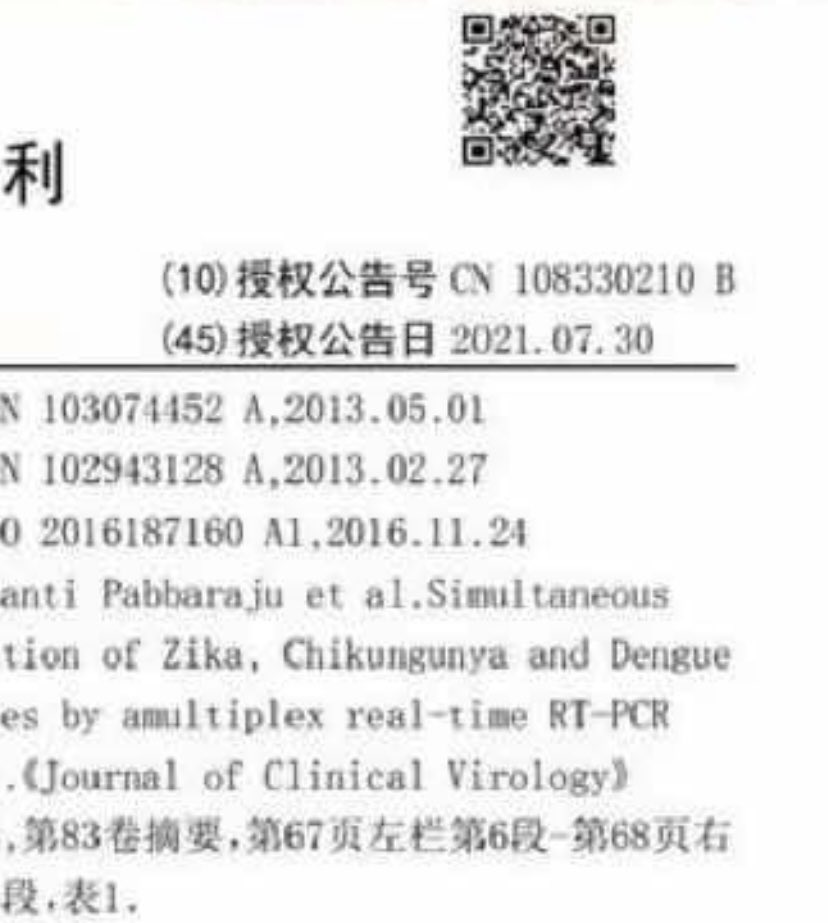 各位，基孔肯雅热、登革热的核酸检测试剂盒2021年7月30日就准备好了！
所以只要有什么契机不对，就马上来一波封城检测，把一切可能扼杀在萌芽中！
这恐慌一来，血铅的不闹了，吃大粪的也不闹了！保命要紧这是中国愚民的老传统！！