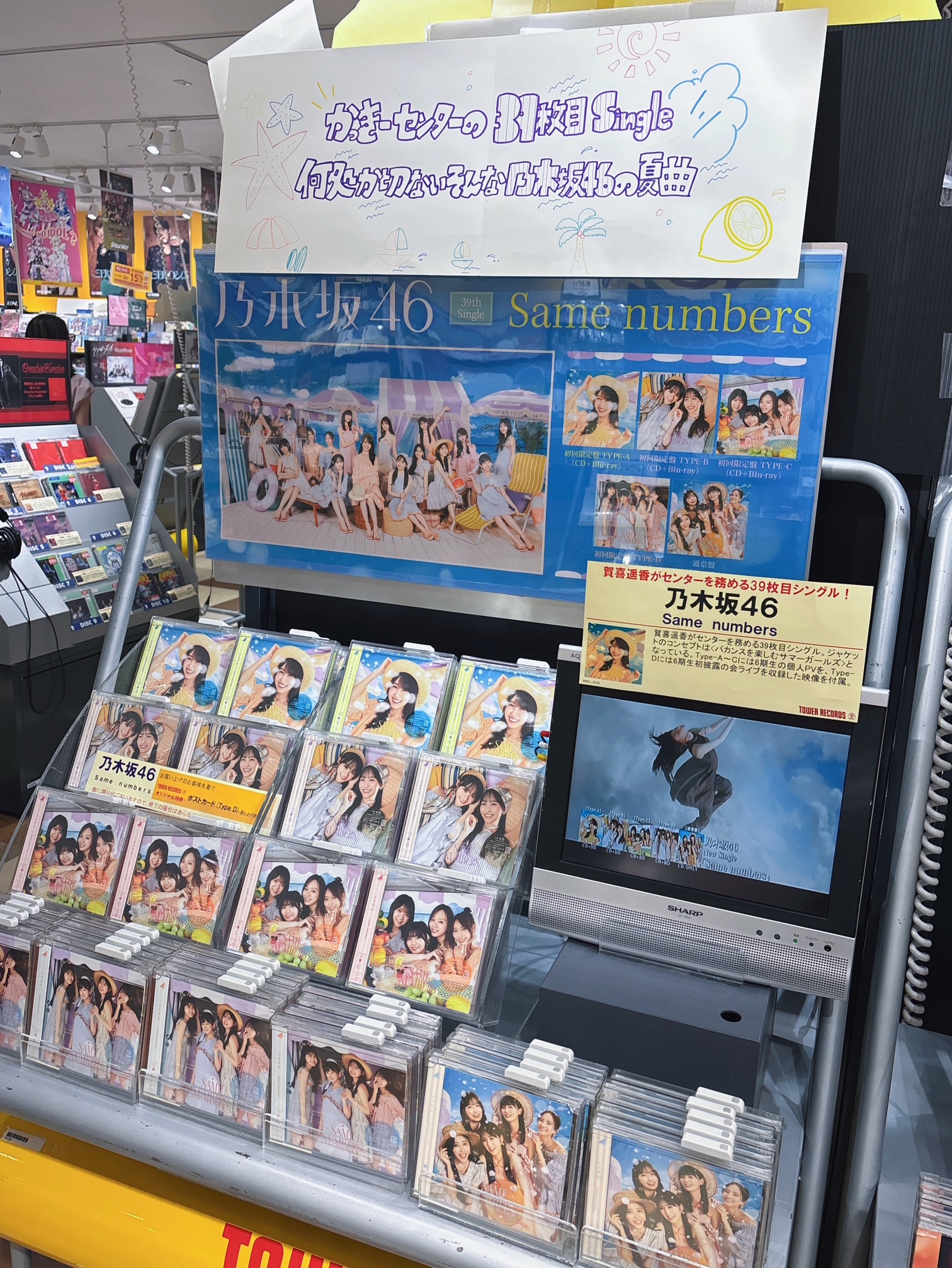 賀喜遥香 39th Same numbers B2ポスター 乃木坂46 賀喜遥香 39th Same numbers 会場限定 ポスター - メルカリ