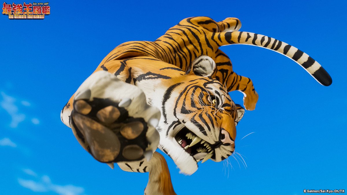 今日は #世界トラの日 ！🐯 最強王図鑑にはシベリアトラが登場している