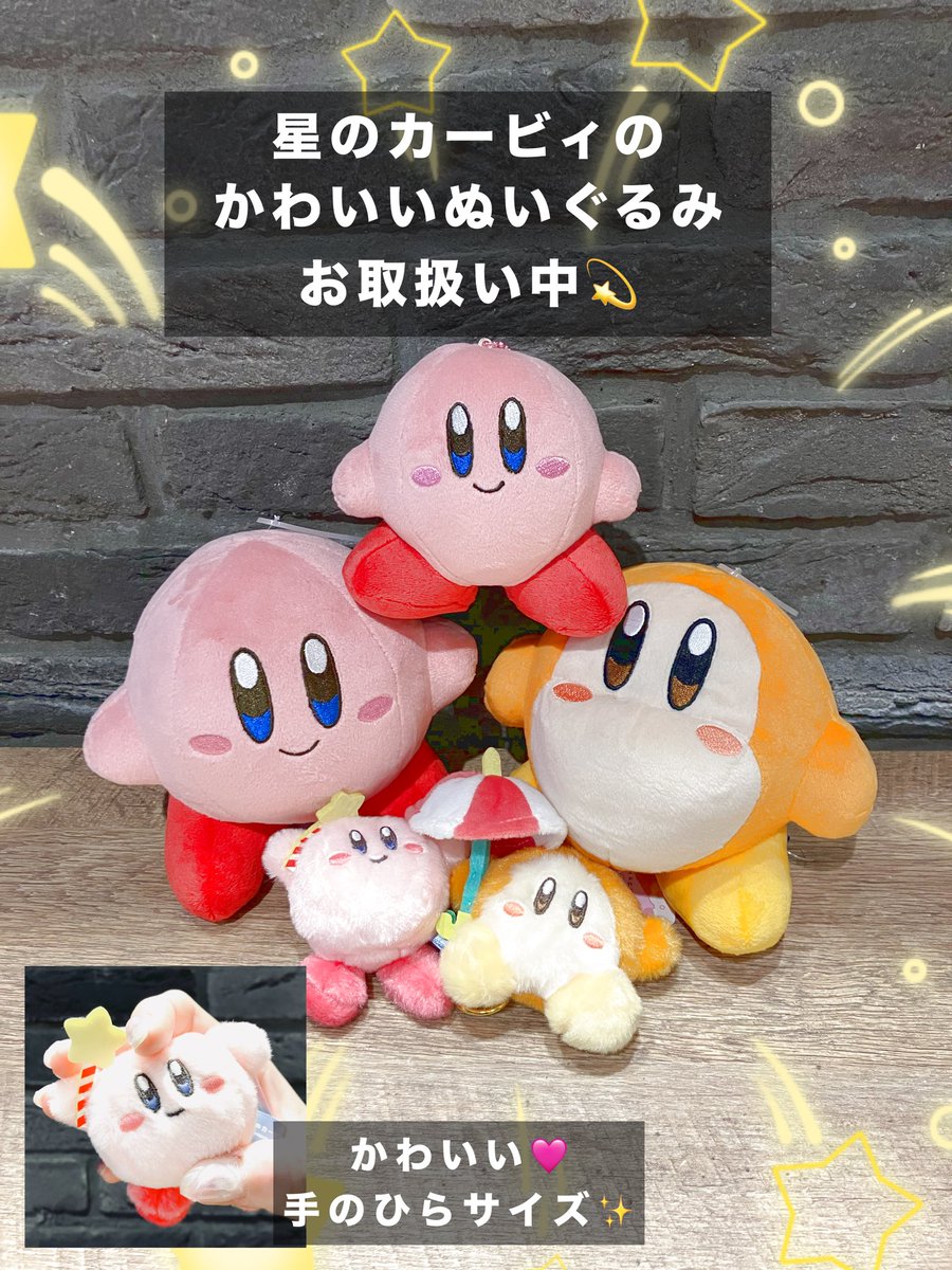 カービィ ぬいぐるみ EXBAR TOKYO plus 秋葉原 on X: