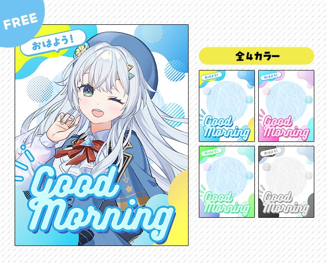 ebi_design_3's tweet photo. 【🎁無料配布📷】
おはようVtuber素材をBOOTHにアップしました。
🌻明るいSummerおはV素材🍧

ご利用の際にフォロー/RTお願いいたします！   
BOOTH → https://t.co/47s4iDI7iT 

#おはようVtuber #VTuberAssets #Vtuber素材 #IRIAM素材 #素材配布 https://t.co/KUJv5lVkho