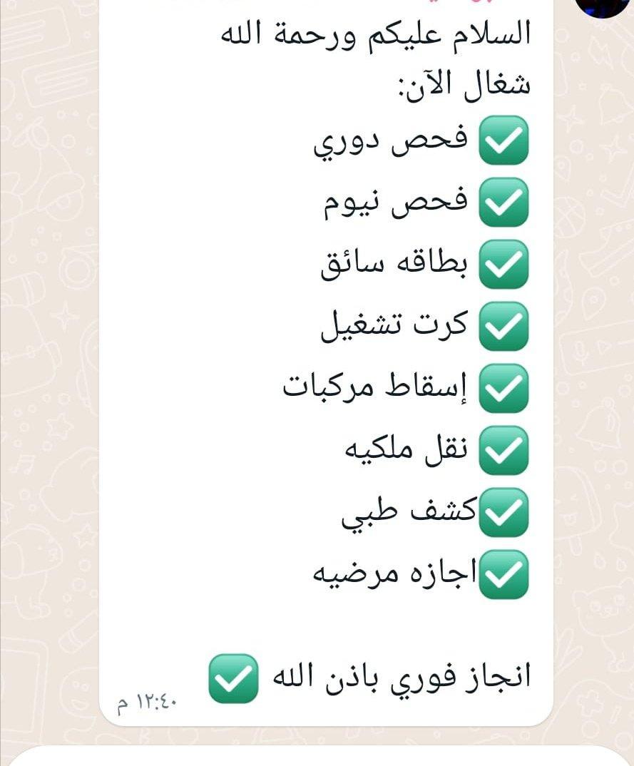 سكليف صحتي 

wa.me/+966547241819