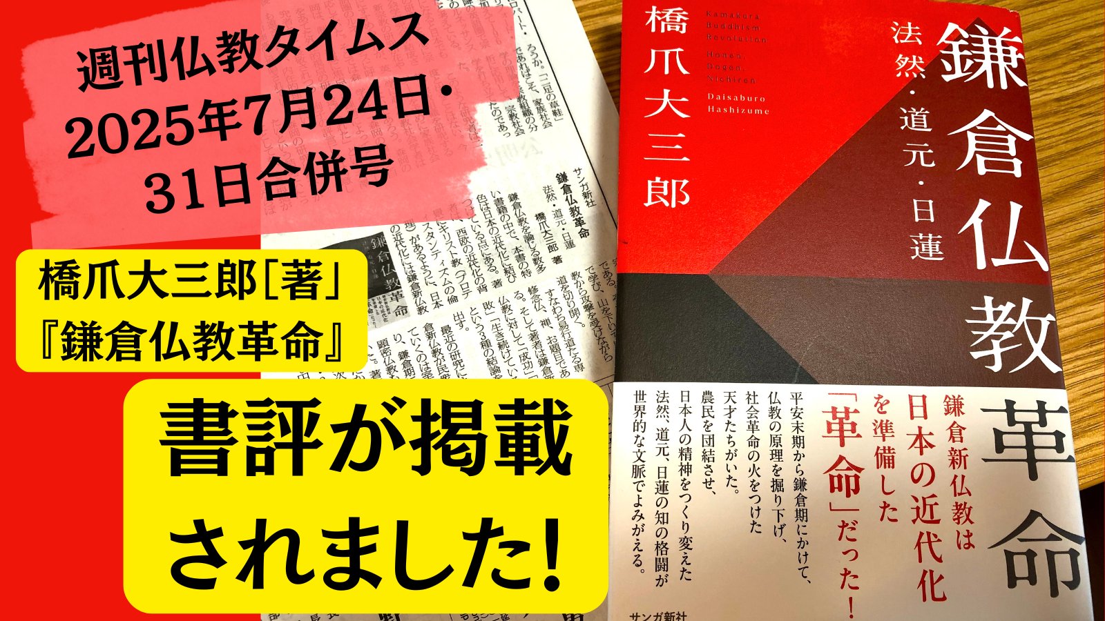 現代宗教講座 サンガ新社 Official info on X: 