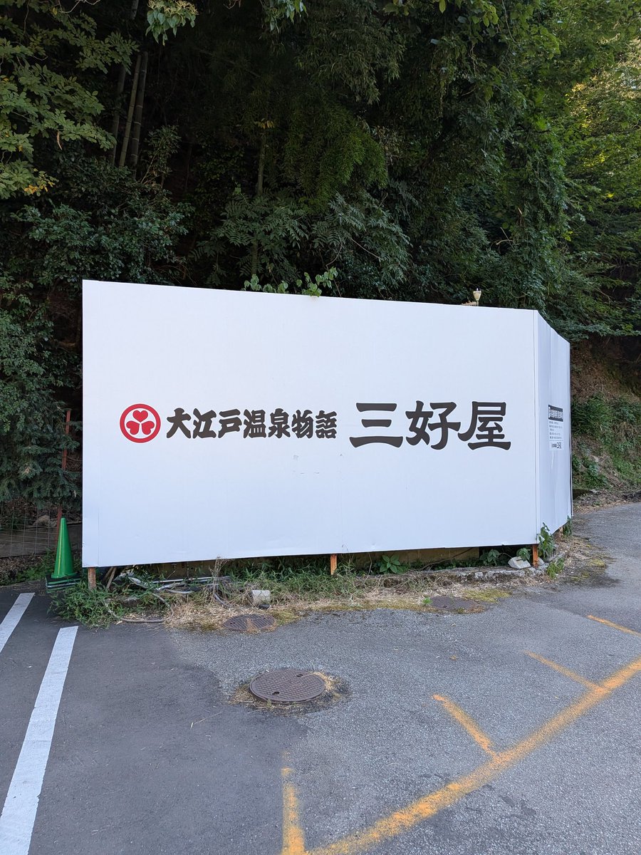 Tok_San76's tweet image. お宿