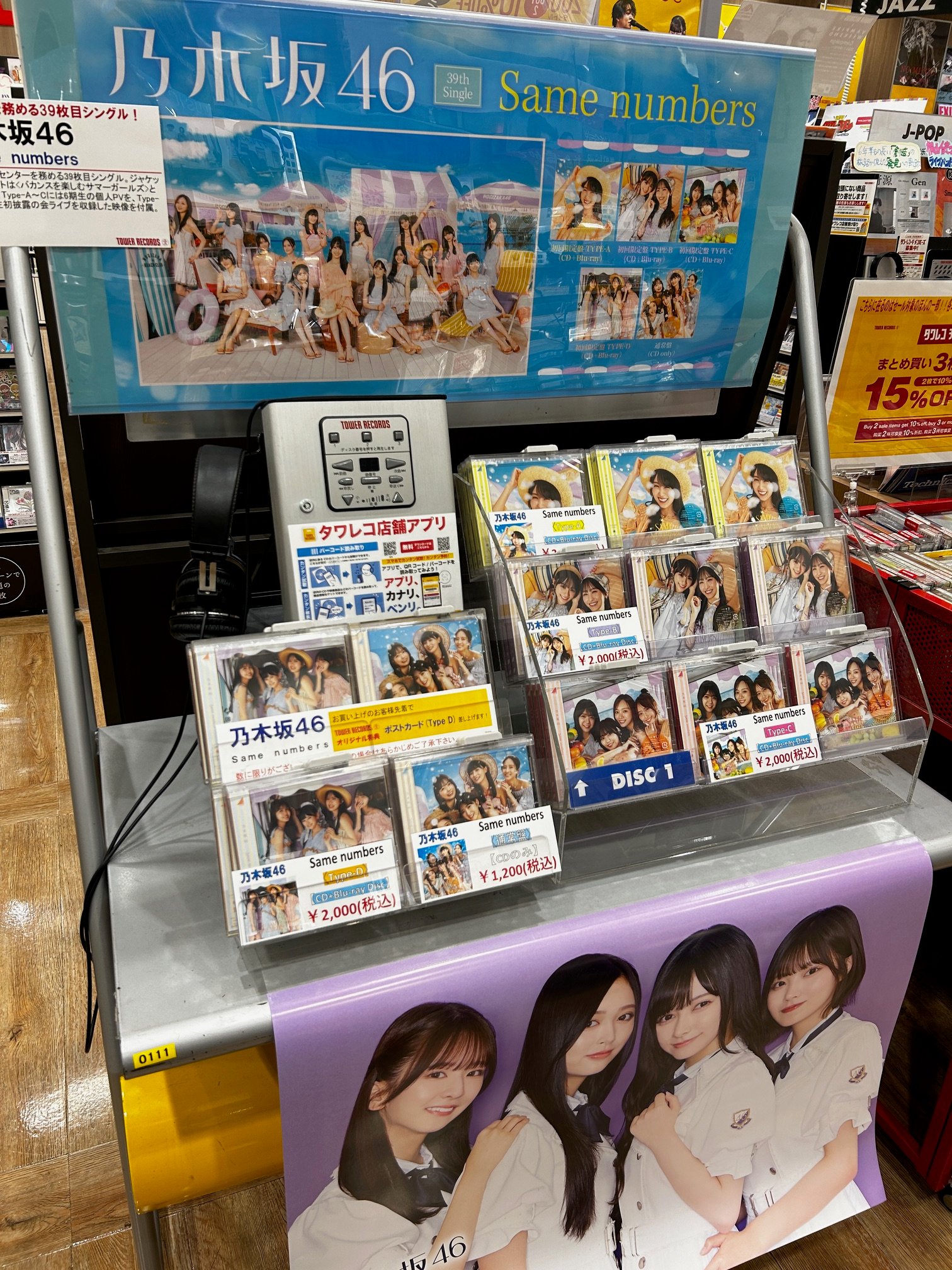【レア】sumika 「I co Y」タワーレコード限定特典CD タワーレコード渋谷店 on X: 