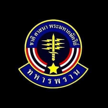 แด่  นักรบชุดดำ 
ทหารพรานคือหนึ่งกำลังหลักสำคัญของชาติไทย เรา เคารพ เชิดชู และภาคภูมิใจในทหารพรานทุกท่าน ที่ร่วมรบอยู่ในสมรภูมิเคียงบ่าเคียงไหล่คู่กับทหารหาญด้วยความหาญกล้า อย่างสมศักดิ์ศรีและสง่างาม พวกท่านทั้งหลายคือวีรบุรุษ  🇹🇭🪖
#TruthFromThailand
#ชายแดนไทยกัมพูชา
#ทหารพราน