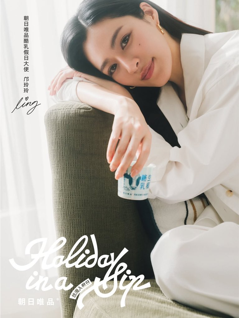 LLO_kwong385's tweet image. ยินดีกับพี่หลิงด้วยน้า~
Yogurt Holiday Ambassador✨
อร่อยแล้วสวยแบบพี่หลิงได้ทุกวัน☺️☺️

HolidayinaSip x LingLingKwong
#หลิงหลิงคอง 
#LinglingKwong 
#หลิงออม 
#LingOrm