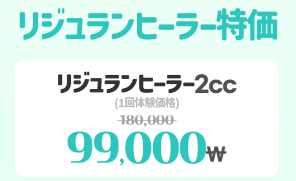 YOURCLINICJP's tweet photo. 垢抜けは美肌から🤍注入だけで ＃水光肌 の完成✨
夏の #肌育 は #ベンスクリニック で完結‼#ホンデ #明洞 #江南 #龍山

#リジュラン 2㏄ 初回9.9万₩
#スキンボトックス 1㏄2.9万₩
#水光注射 1㏄4.9万₩
#ジュベルック 1㏄初回2.9万₩

RT&amp;フォローで7月以降も適用可能✨

#肌管理  #毛穴レス #弾力 https://t.co/jSAsOBiQ2V