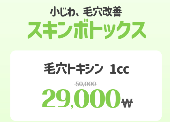 YOURCLINICJP's tweet photo. 垢抜けは美肌から🤍注入だけで ＃水光肌 の完成✨
夏の #肌育 は #ベンスクリニック で完結‼#ホンデ #明洞 #江南 #龍山

#リジュラン 2㏄ 初回9.9万₩
#スキンボトックス 1㏄2.9万₩
#水光注射 1㏄4.9万₩
#ジュベルック 1㏄初回2.9万₩

RT&amp;フォローで7月以降も適用可能✨

#肌管理  #毛穴レス #弾力 https://t.co/jSAsOBiQ2V
