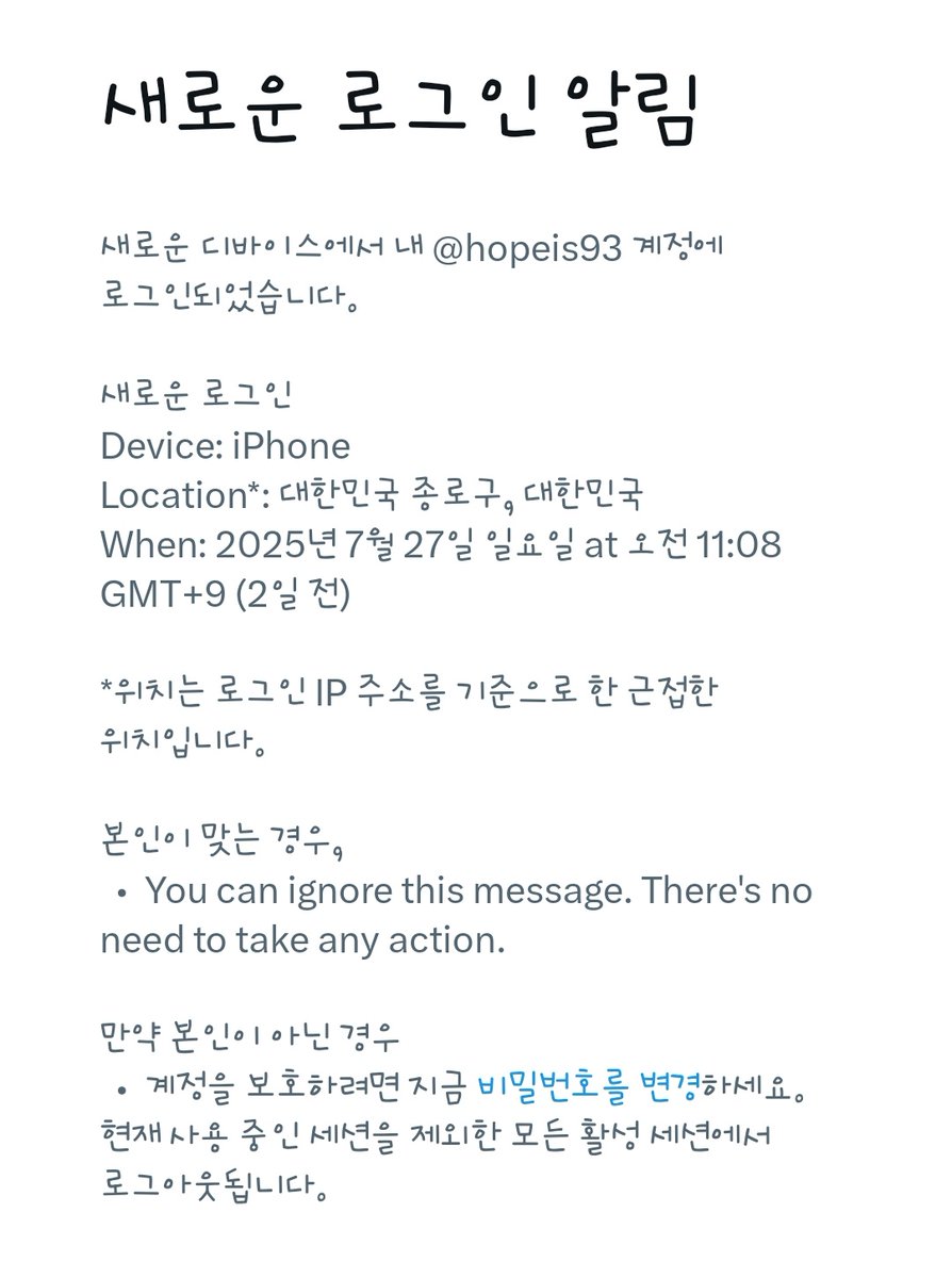 수정함
누가 바이오까지 바꿔놓는거야