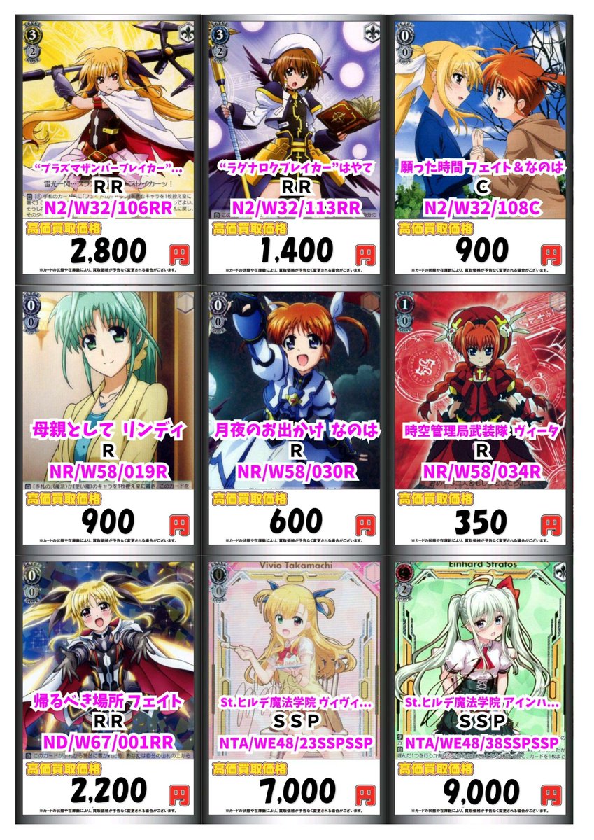 なのは　まとめ売り カードラボ販売買取センターNAMBA on X: 
