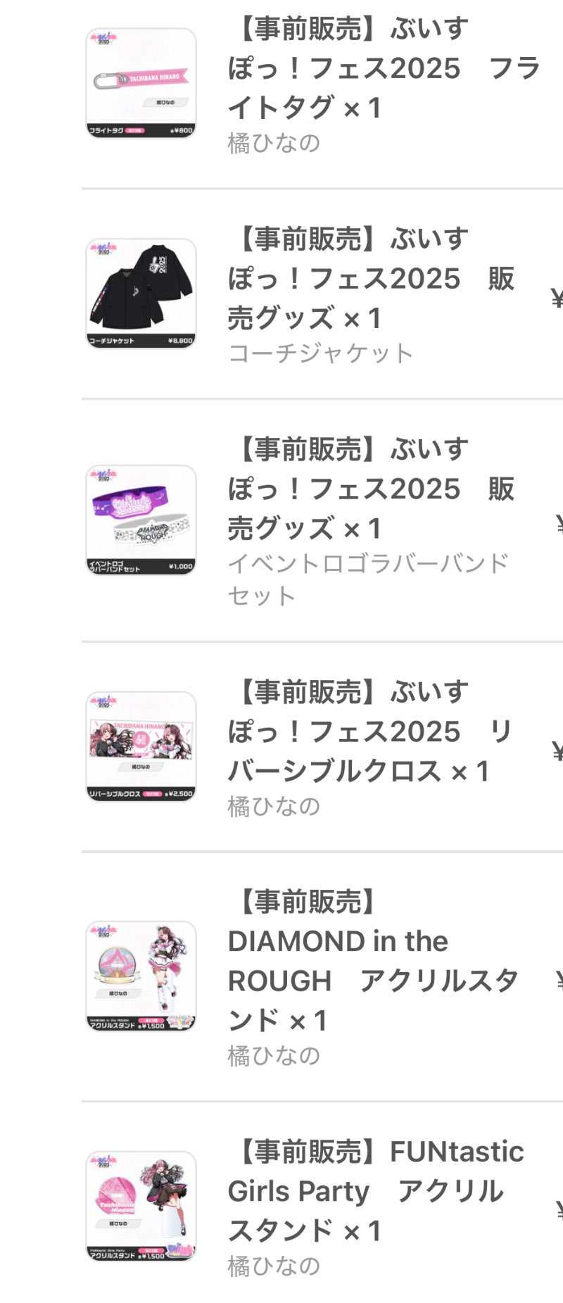 まとめて買うほどお得❗️プロフ見てね❣️様　オーダー6点 ちぇりぶろ on X: 