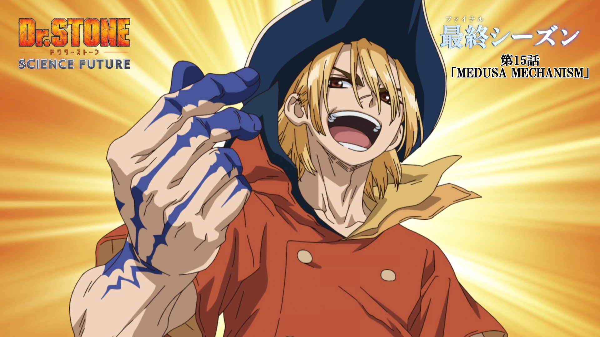 アニメ『Dr.STONE』公式｜最終シーズン第2クール放送中！ on X