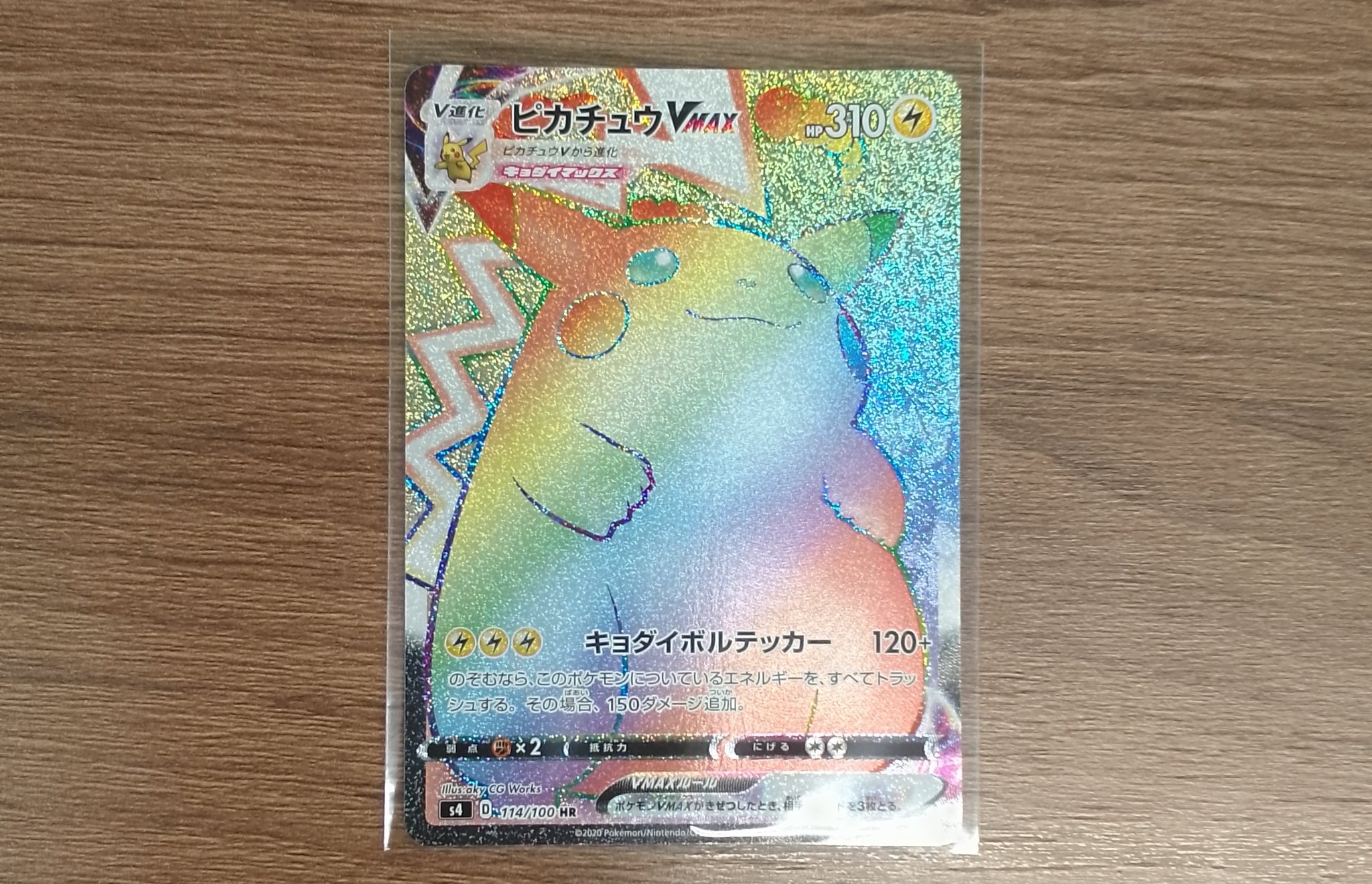 【ポケモンカードゲーム】ピカチュウ(傷みあり) ※画像確認おねがいします ポケモンカードゲーム ピカチュウ 傷あり マーク無し 旧裏 枠