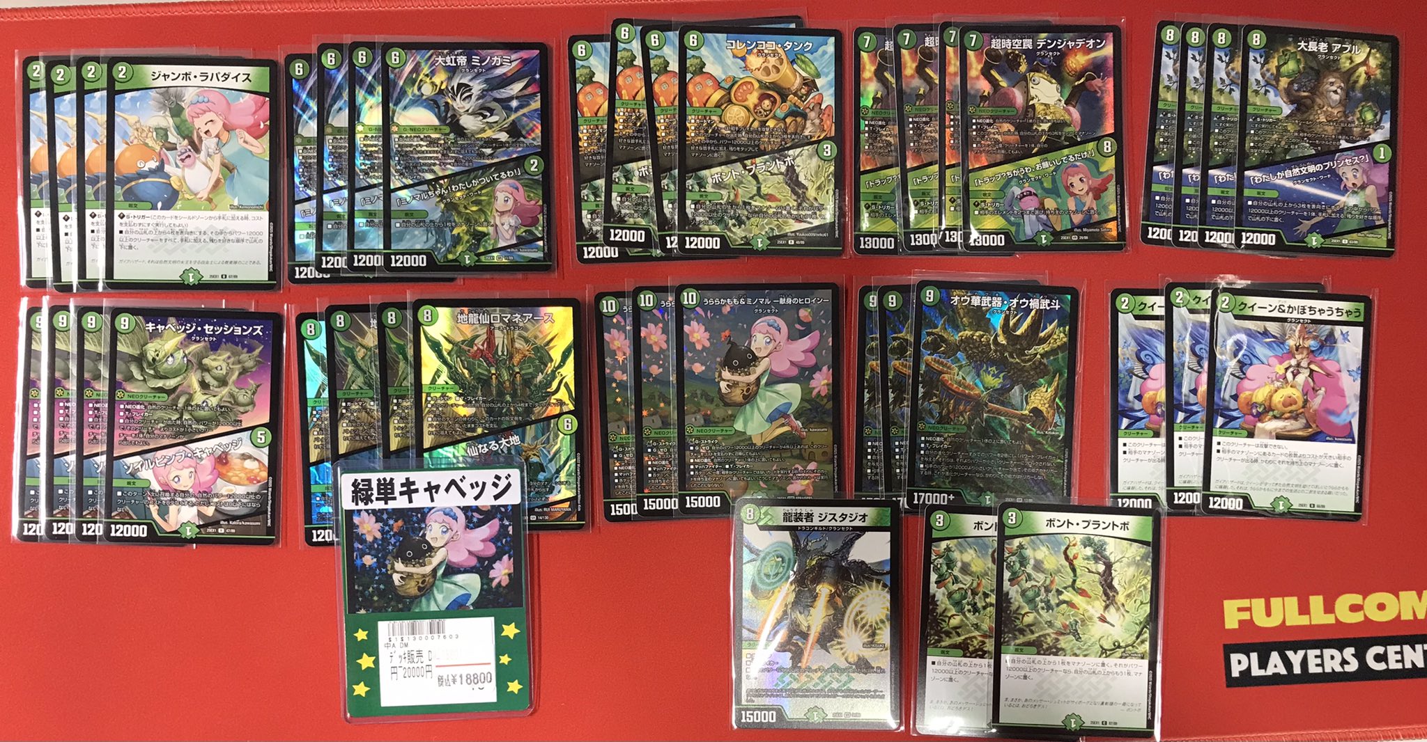 フルコンプPLAYERS CENTER八王子本店 on X: 
