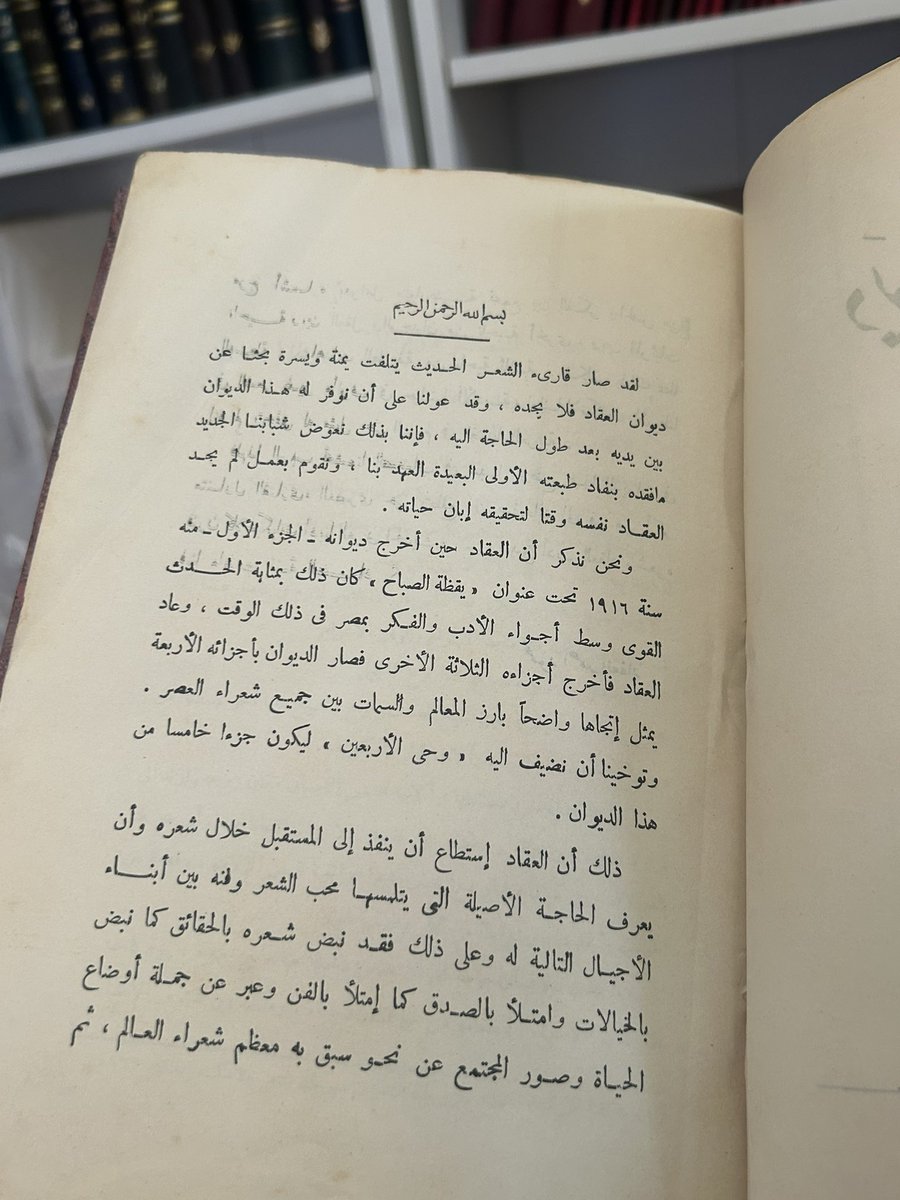 Aha_x2's tweet image. متاح للشراء 📚
ديوان العقاد
طبعة أصلية بتجليد كعب فاخر.
واتس: 0553126855