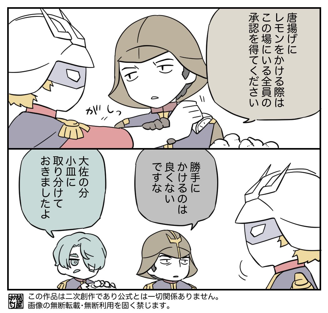 レモン 