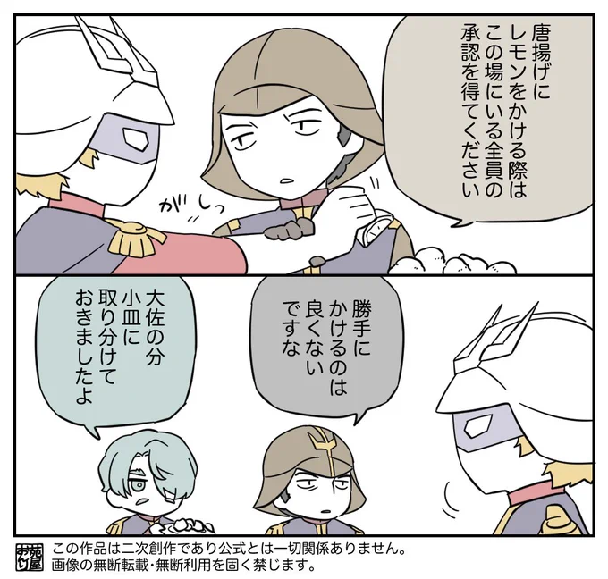 レモン 