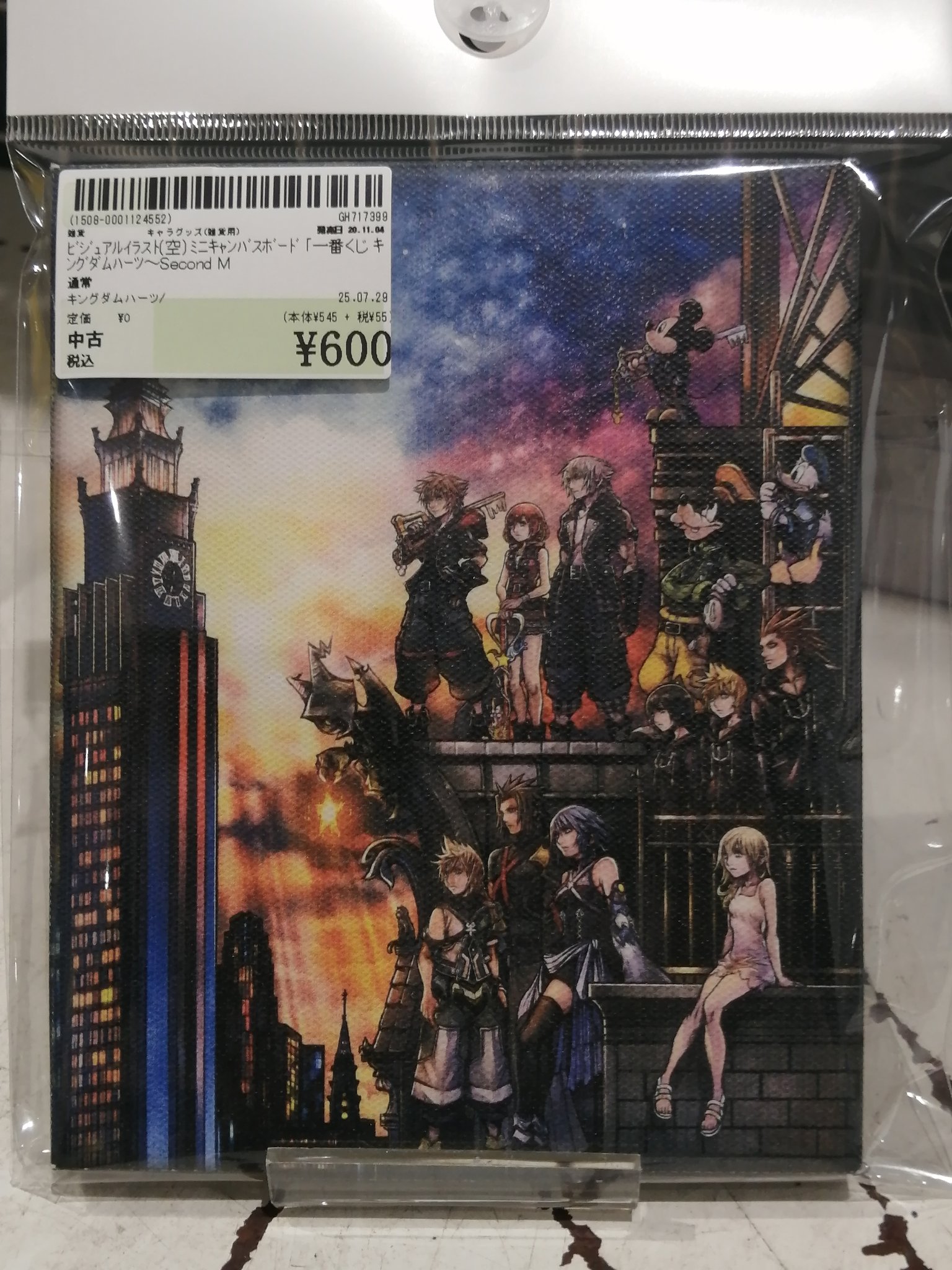 キングダムハーツ　キャンバスアート「距離」 駿河屋札幌ノルベサ店 on X: 