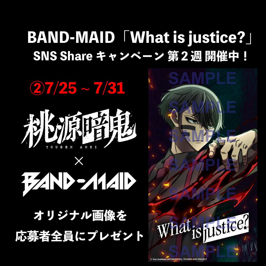 J*0様 BAND-MAID ツアー限定ポスター　AKANE バンドメイド 新到着 BAND-MAID （BAND-MAID バンドメイド AKANE ツアー限定