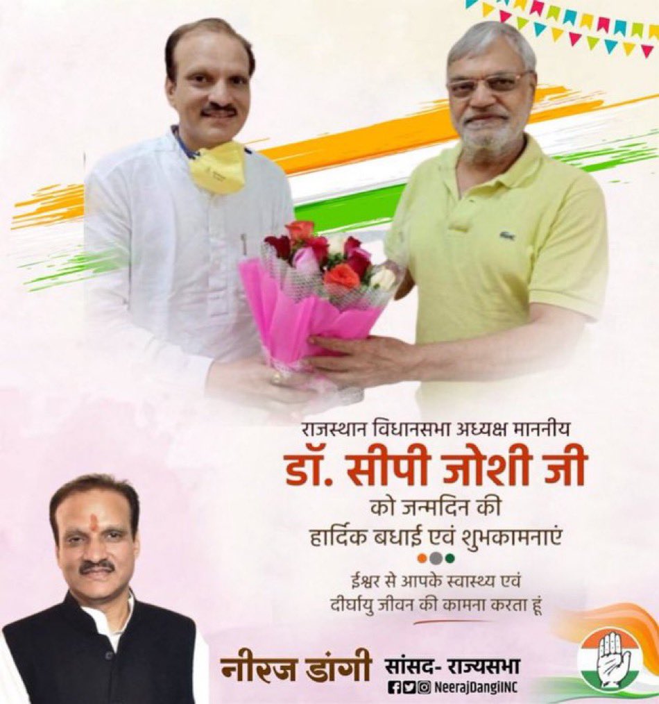 राजस्थान प्रदेश कांग्रेस कमेटी के पूर्व अध्यक्ष, पूर्व केन्द्रीय मंत्री और राजस्थान विधानसभा के पूर्व अध्यक्ष आदरणीय <a href="/drcpjoshi/">Dr. C.P. Joshi</a> जी को जन्मदिन की हार्दिक बधाई एवं शुभकामनाएँ।

मैं ईश्वर से आपके स्वस्थ, प्रसन्न एवं दीर्घायु जीवन की कामना करता हूँ।