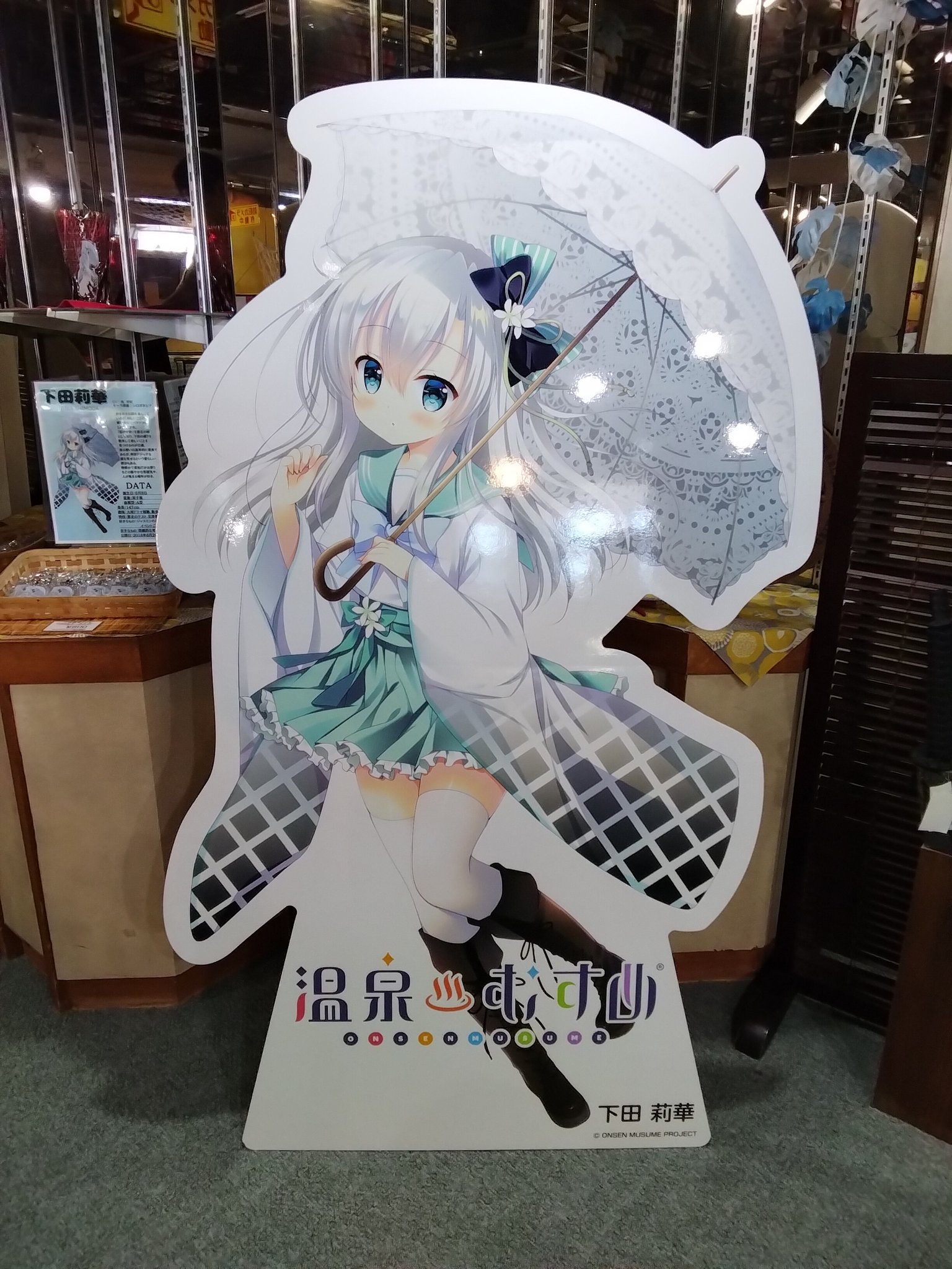 温泉むすめ　ぬいぐるみ　下田莉華 新品☆温泉むすめ 下田莉華 しもだりか ぬいぐるみ ポストカード