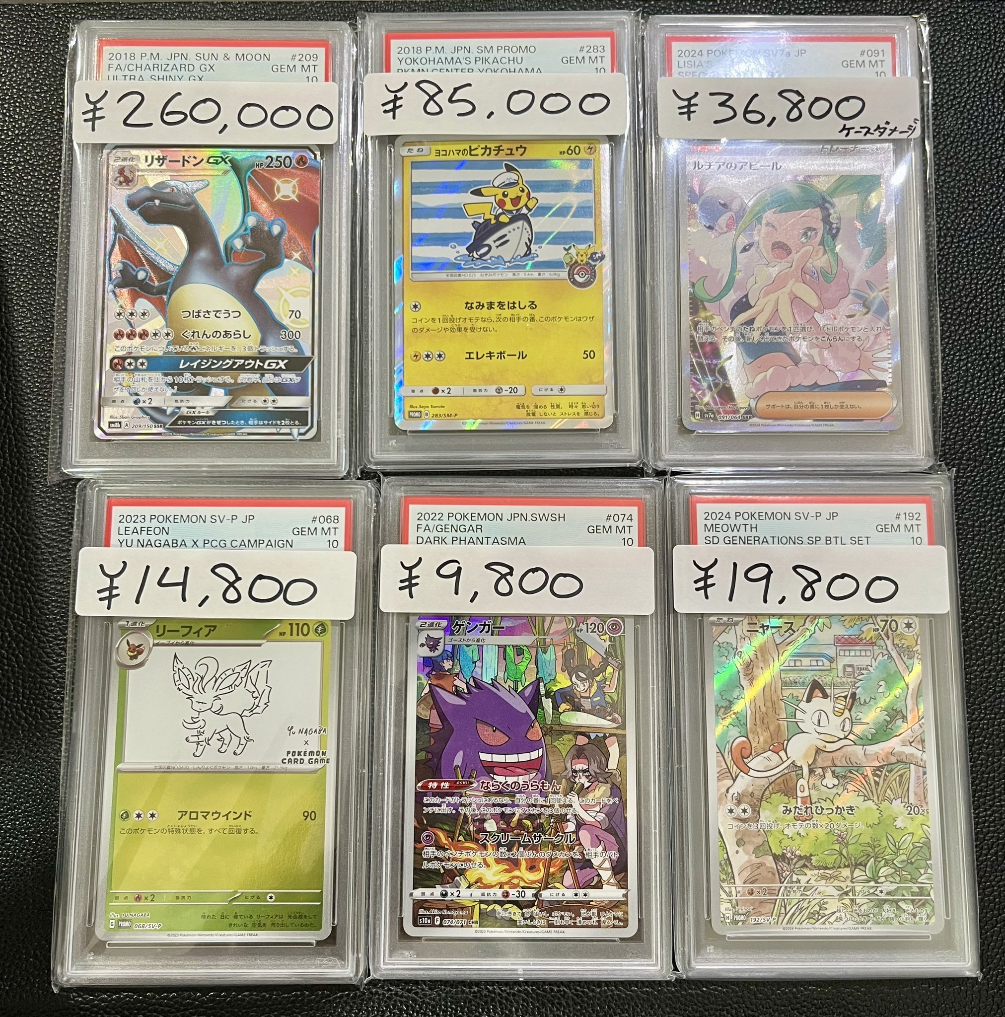 高騰中！　かがやくリザードンpsa2枚セット Shogun City Stars 渋谷店 on X: 