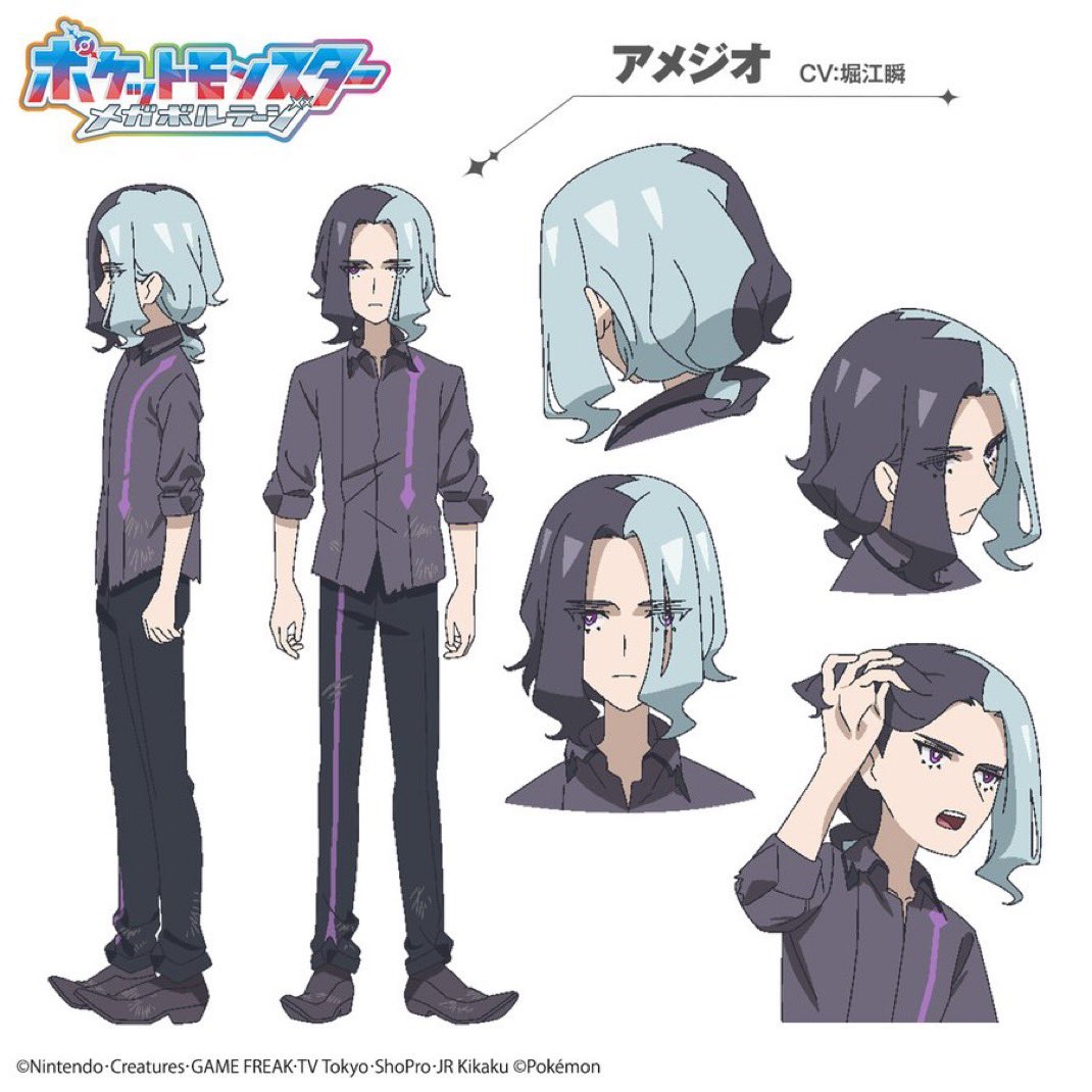 Official artwork for post-timeskip Amethio from Pokémon Horizons.