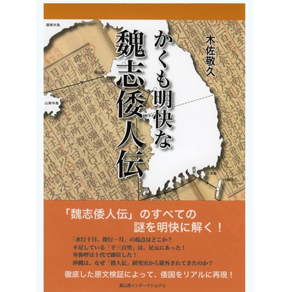 【中古】 道元を読み解く/冨山房インターナショナル/得丸久文 冨山房インターナショナル Official on X: 