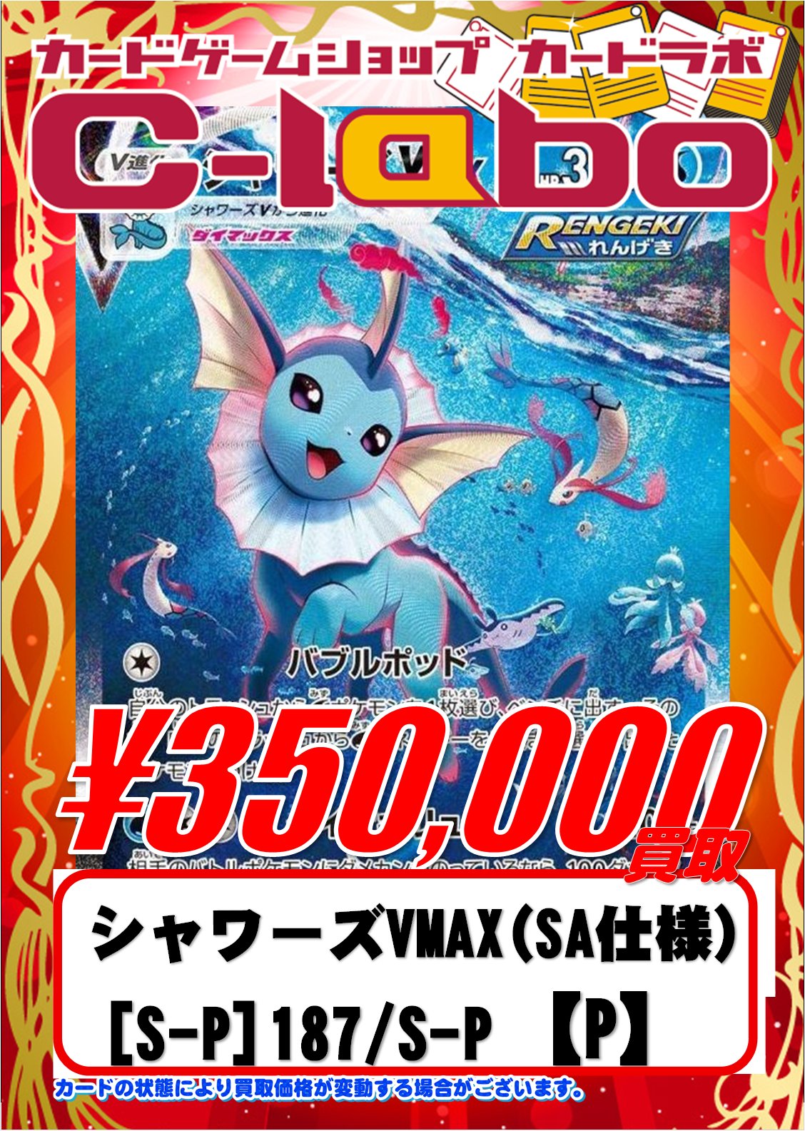 【即購入不可9〜】スザク 購入特典 ポスカ スニダントレカ秋葉原店【公式】 on X: 