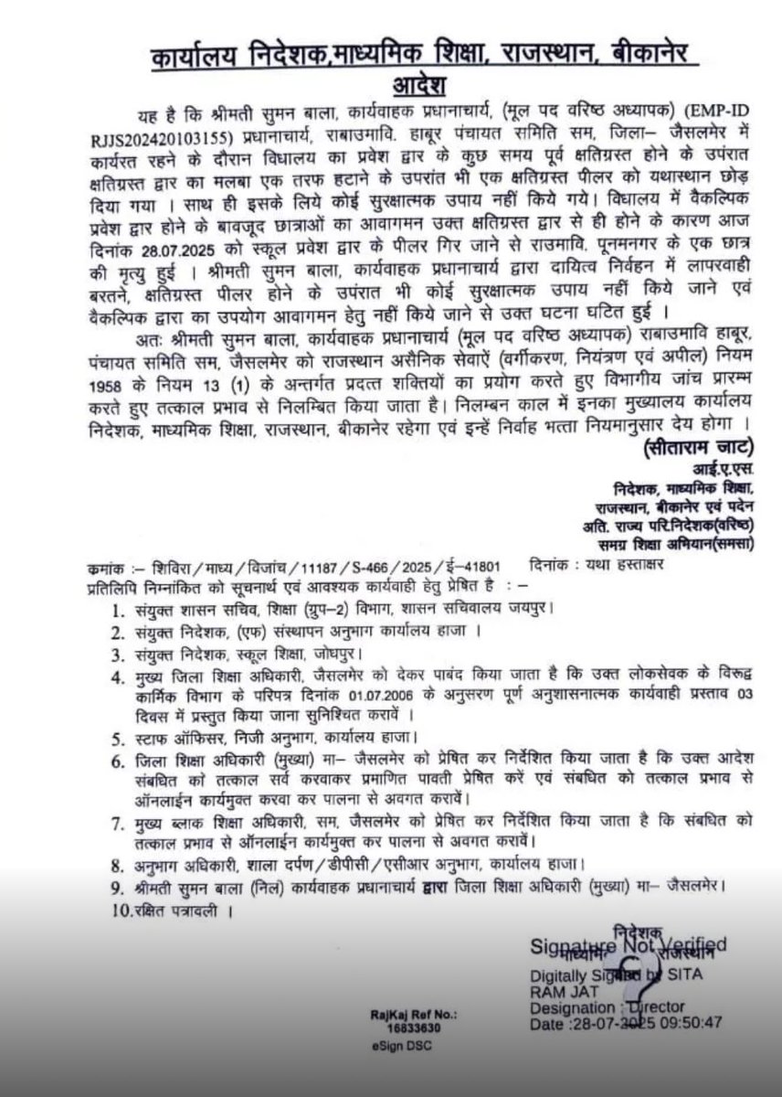 Mukeshbaitu's tweet image. जिन पर कार्रवाई होनी चाहिए उनसे सवाल तक नहीं और ज़िम्मेदारी से अपना काम करने वाले प्रिंसिपल को ही सस्पेंड कर दिया
जबकि तत्कालीन प्रिंसिपल ने 3 महीने पहले ही इस ख़तरे से उच्च अधिकारियों को अवगत करवा दिया था लेकिन किसी ने सुध नहीं ली।
कितनी गैरजिम्मेदाराना सरकार है प्रदेश की 🥲