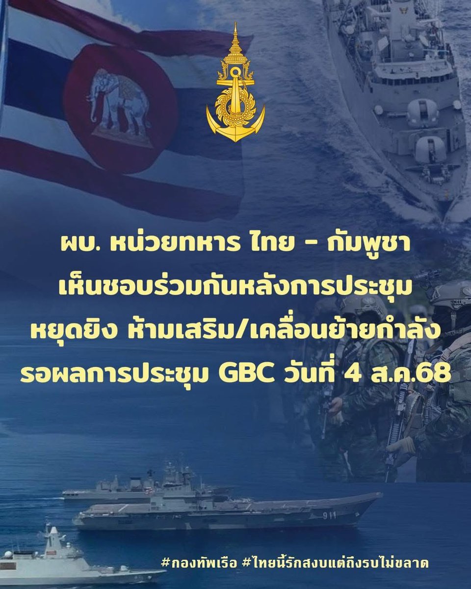 กองทัพเรือ ROYAL THAI NAVY (@prroyalthainavy) on Twitter photo 