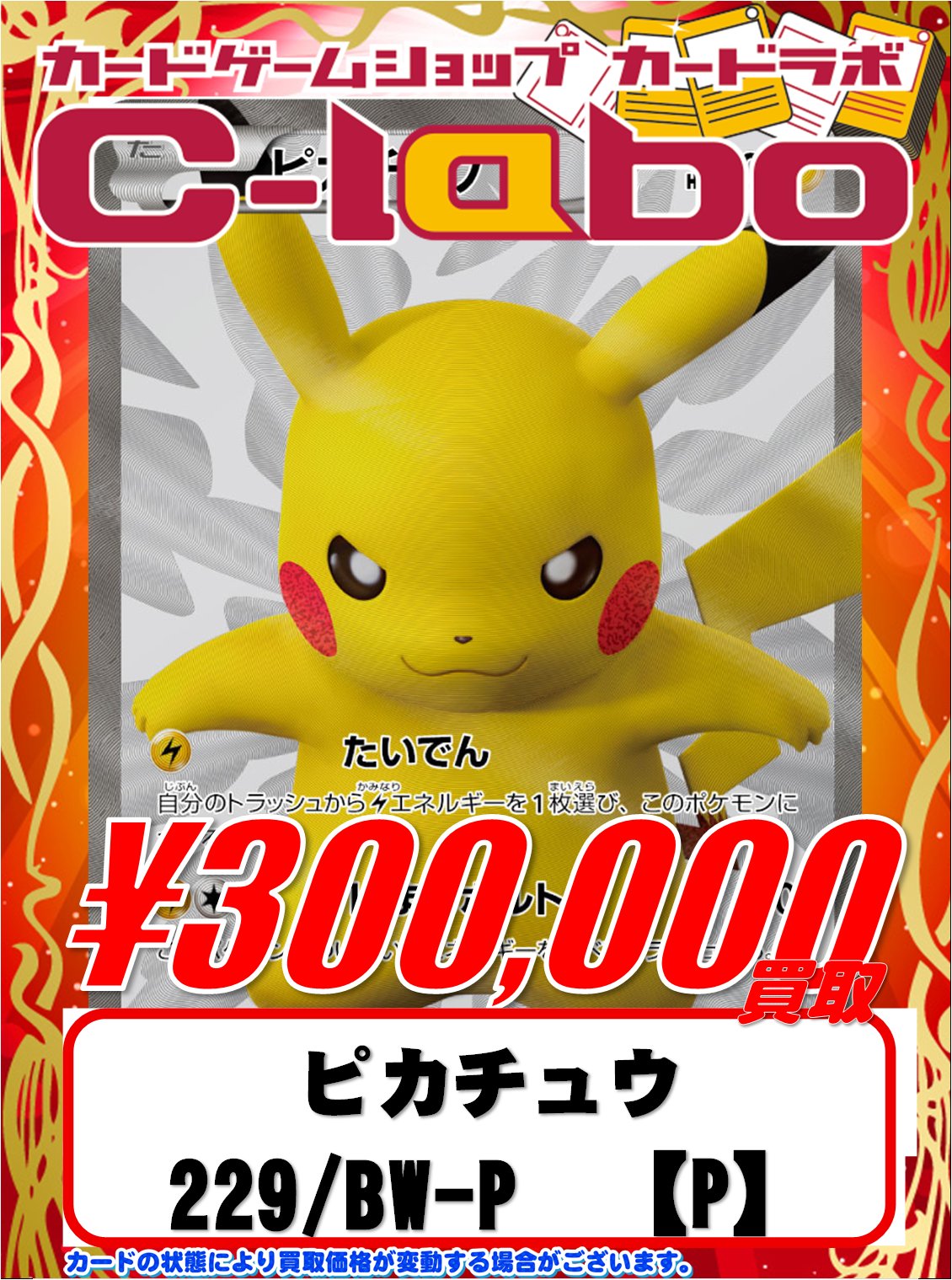 カードラボ札幌店 on X: 