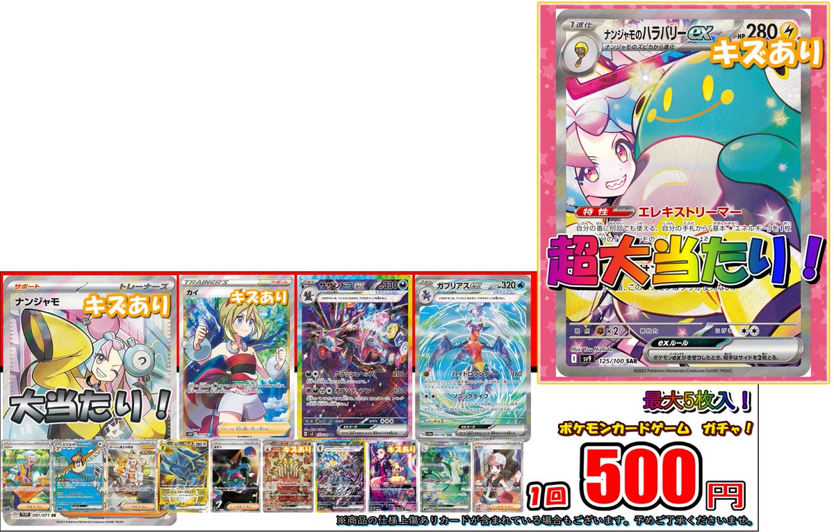 ガーリッシュナンバー サプライまとめ売り カードラボ高崎店 on X: