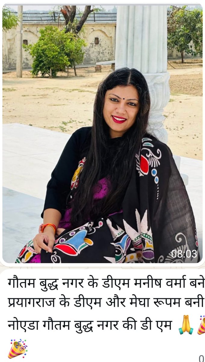 गौतमबुद्धनगर के डीएम मनीष वर्मा  बने प्रयागराज के डीएम.....मेघा रूपम बनीं डीएम गौतमबुद्धनगर
