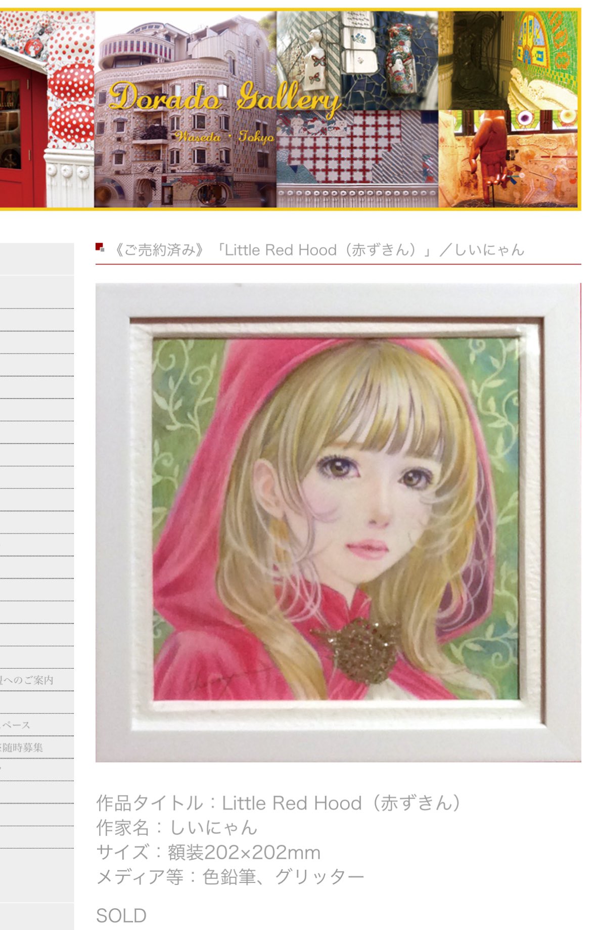 ラースロー・メドニャンスキイ、柳と牛、希少画集画、新品額装付 しいにゃん@色鉛筆3色絵師 on X: 