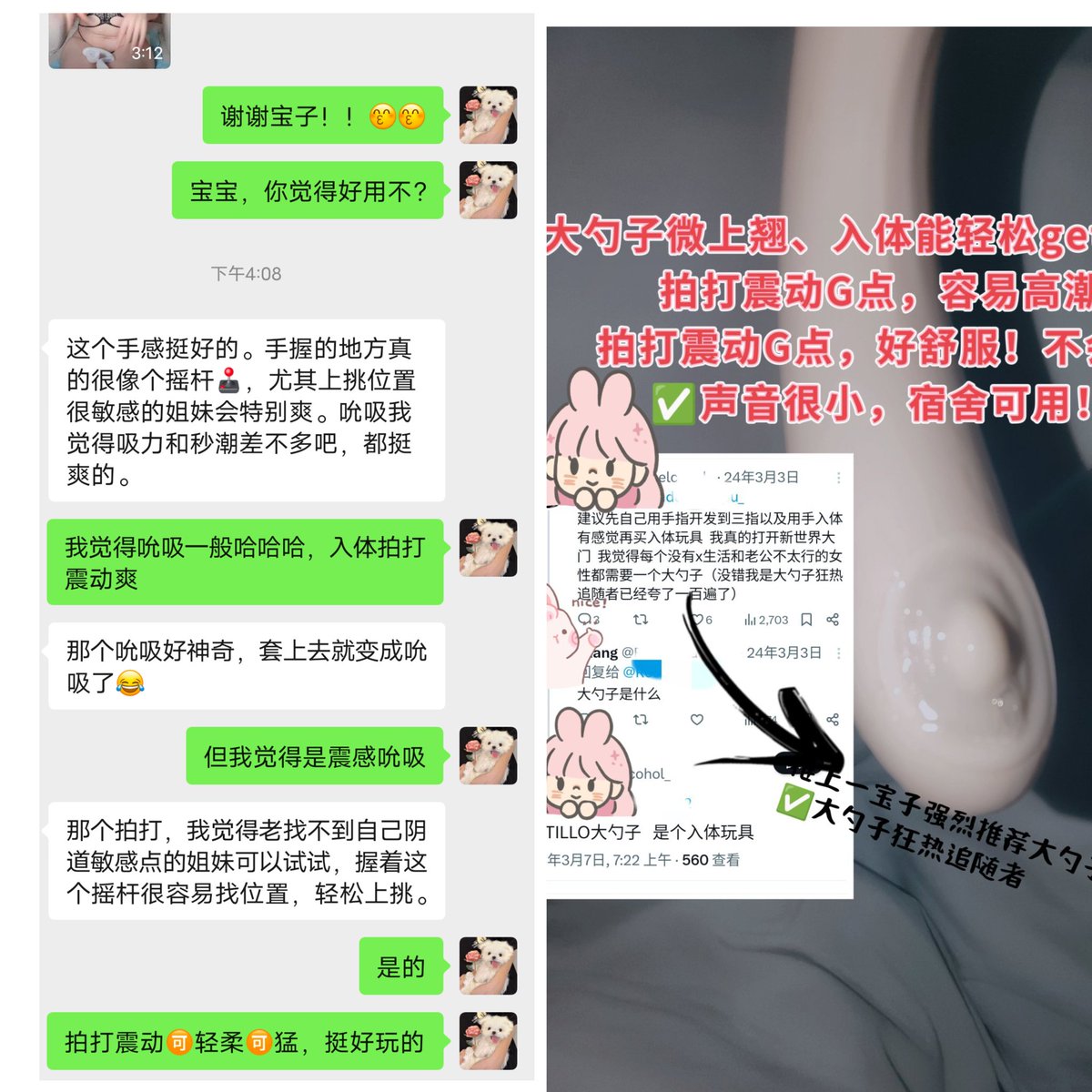 Y59391325's tweet photo. 🎁转帖，抽一宝宝送同款，8月9开
🛒勺子pro二代https://t.co/Yz2CerHX6x
🌷吮吸➕入体拍打➕加温🔥➕📱控制
✅最近很火的G点挖掘机，勺子pro2代终于上了，好多姐妹都反馈说用这个体会到了喷出来！测评的视频：爽到身体抖动流白浆💦

🌷勺子pro普通版https://t.co/HFCCTGOInF
⚠️只剩下13个卖完停产 https://t.co/eduOFtcxuv