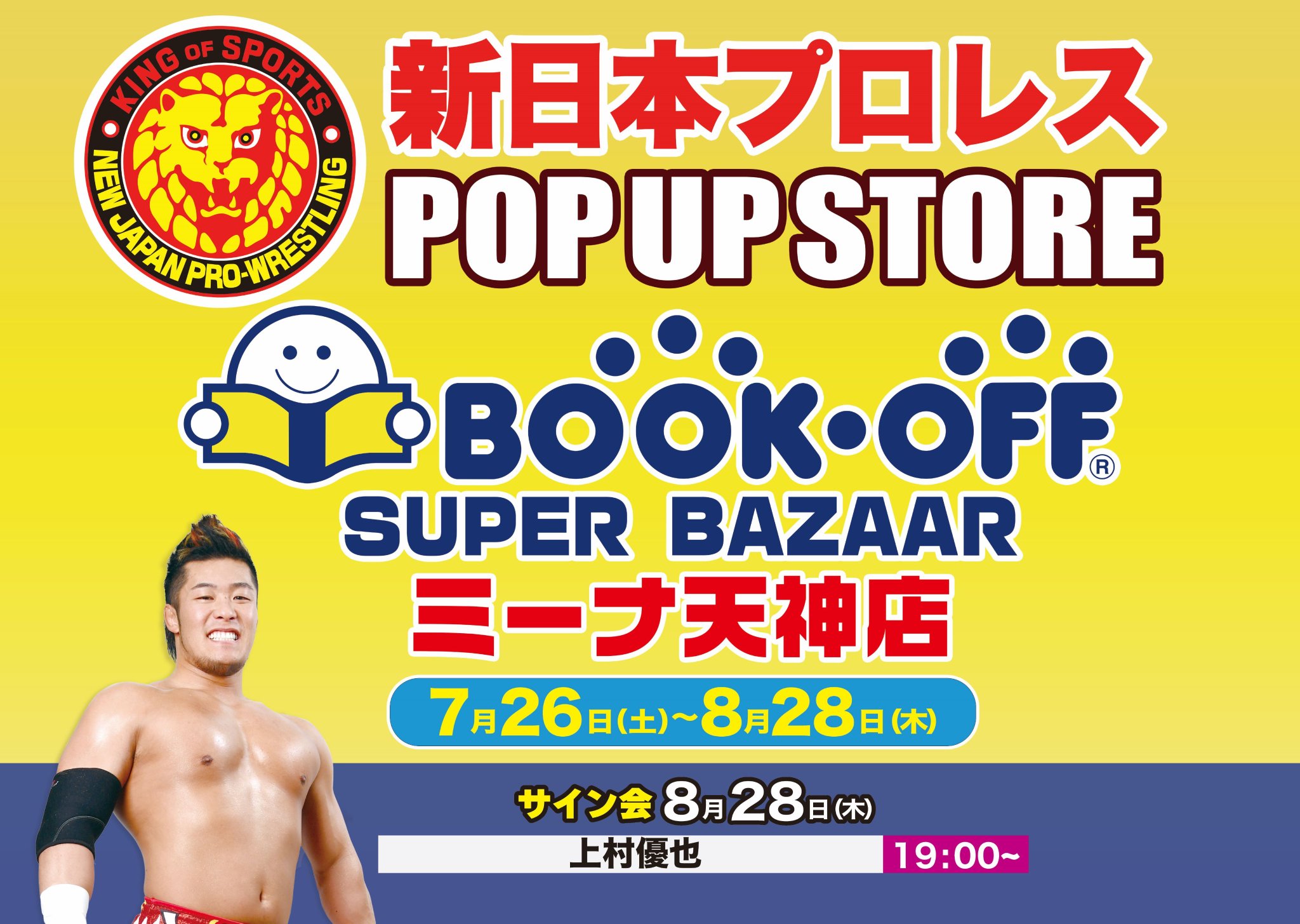 新日本プロレスリング株式会社 on X: 