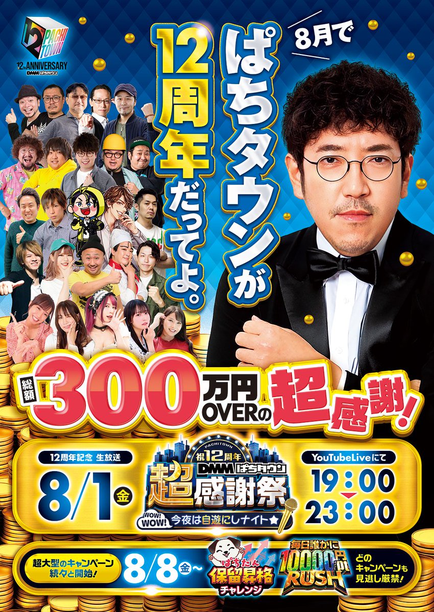 【専用出品 Mm 様】 パチンコ DVD 12 枚セット パチンコ新台】マギレコがスマパチで登場、LT3.0プラスで実現した新1G