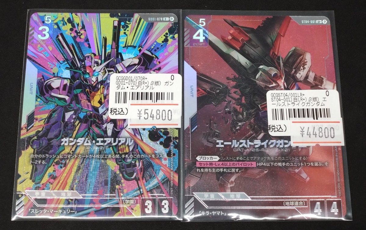 ガンダムカード 入荷情報】 パラレルは持ってりゃ嬉しいコレクション