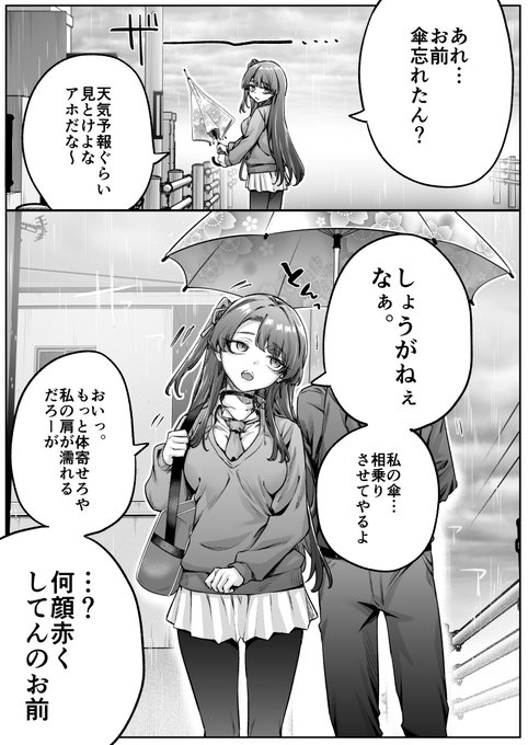 八木戸マト(@yakitomahawk) さんのマンガ一覧 : 3ページ目 | ツイコミ(仮)
