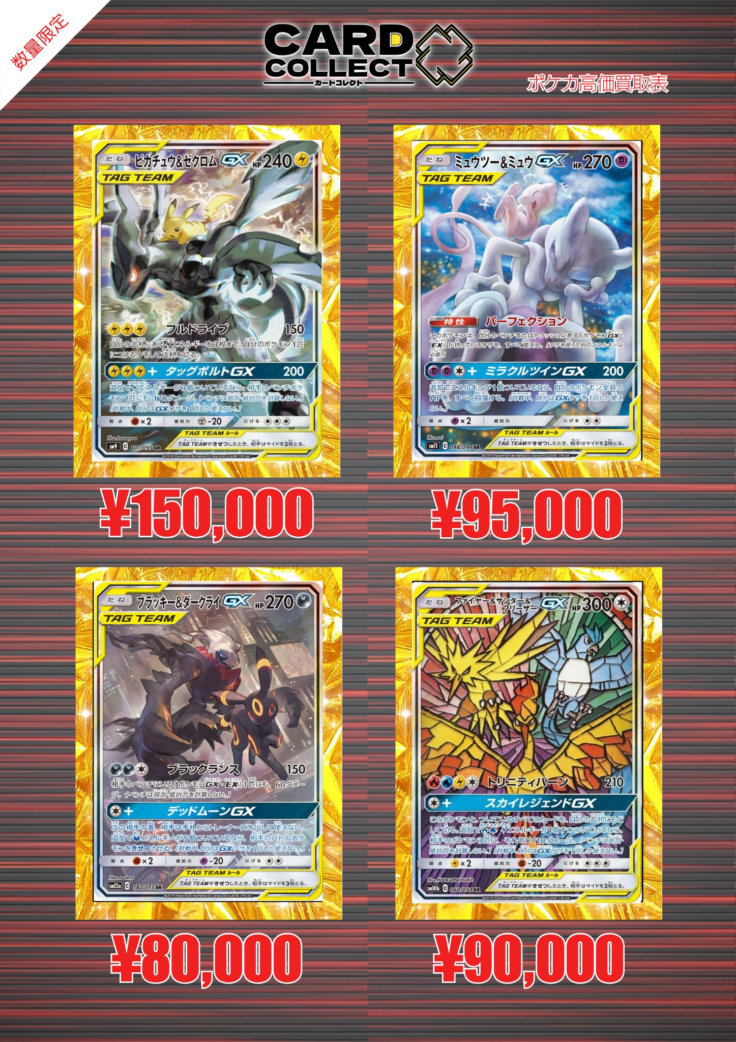 爆アド　ポケカ　まとめ売り　ダークライ　プロモピカチュウ　グレイシア　ゲンカー他 爆アド ポケカ まとめ売り ダークライ プロモピカチュウ