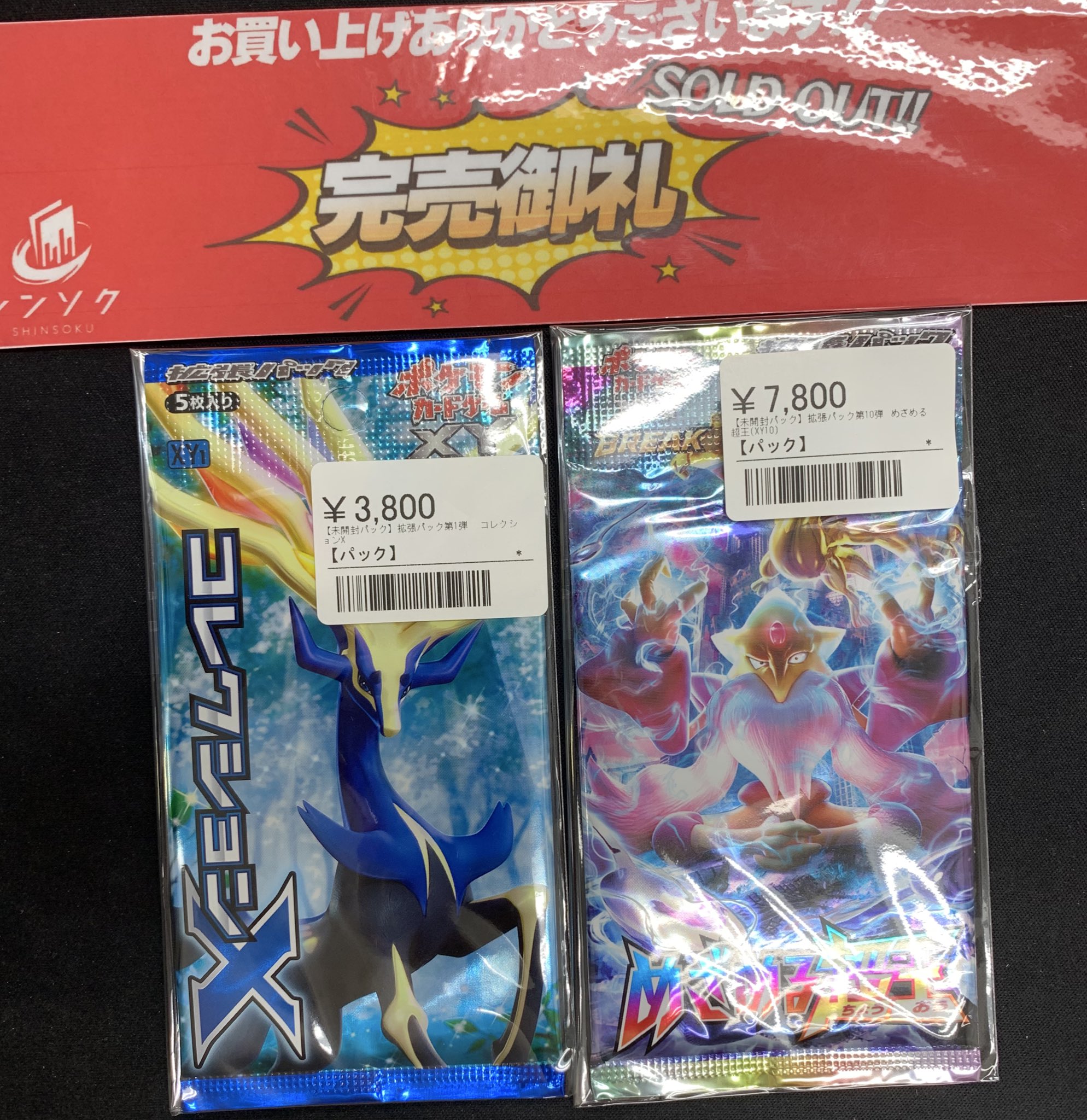 PSA鑑定品　27個まとめ売り 大幅値下げ 速いもの勝ち！ シンソク秋葉原2号店@ポケカ ワンピ カードショップ 買取 PSA