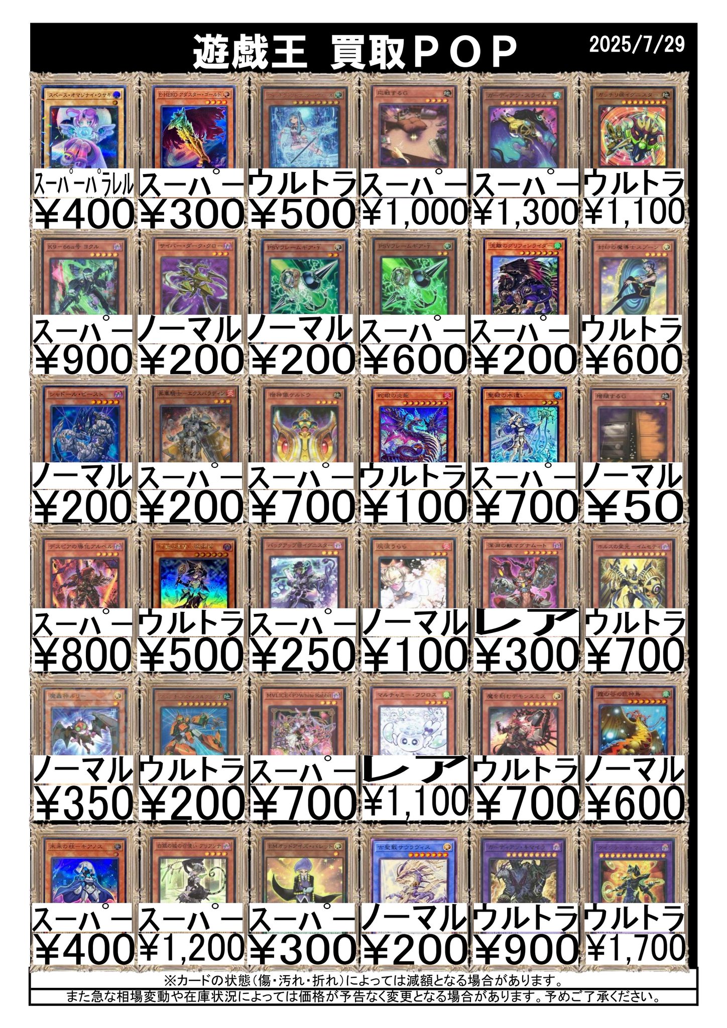 遊戯王　キラ　まとめ売り 遊戯王カード キラまとめ売り